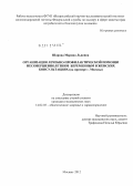 Шарова, Марина Львовна. Организация лечебно-профилактической помощи несовершеннолетним беременным в женских консультациях (на примере г. Москвы): дис. кандидат медицинских наук: 14.02.03 - Общественное здоровье и здравоохранение. Москва. 2012. 159 с.