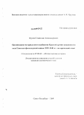 Жуков, Станислав Александрович. Организация материального снабжения Красной армии накануне и в ходе Советско-финляндской войны 1939-1940 гг.: исторический опыт: дис. кандидат исторических наук: 07.00.02 - Отечественная история. Санкт-Петербург. 2009. 332 с.