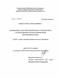 Ильина, Елена Александровна. Организация самостоятельной работы студентов вуза с использованием автоматизированной обучающей системы: дис. кандидат педагогических наук: 13.00.08 - Теория и методика профессионального образования. Магнитогорск. 2010. 194 с.