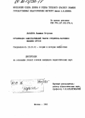 Давыдова, Людмила Петровна. Организация самостоятельной работы студентов-заочников младших курсов: дис. кандидат педагогических наук: 13.00.01 - Общая педагогика, история педагогики и образования. Москва. 1985. 212 с.