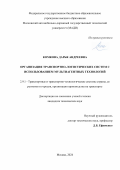 Комкова Дарья Андреевна. Организация транспортно-логических систем с использованием мультиагентных технологий: дис. кандидат наук: 00.00.00 - Другие cпециальности. ФГБОУ ВО «Московский автомобильно-дорожный государственный технический университет (МАДИ)». 2025. 142 с.