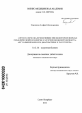 Каримова, Альфия Минигараевна. Ортостатическая гипотензия при некоторых формах соматической патологии у мужчин молодого возраста: актуальные вопросы диагностики и патогенеза: дис. кандидат медицинских наук: 14.01.04 - Внутренние болезни. Санкт-Петербург. 2010. 163 с.
