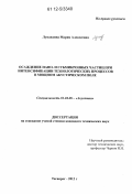 Лупандина, Мария Алексеевна. Осаждение нано- и субмикронных частиц при интенсификации технологических процессов в мощном акустическом поле: дис. кандидат технических наук: 01.04.06 - Акустика. Таганрог. 2012. 140 с.