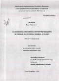 Волков, Илья Георгиевич. Осложнения, связанные с верхними третьими молярами (патогенез, клиника, лечение): дис. кандидат медицинских наук: 14.01.14 - Стоматология. Санкт-Петербург. 2010. 169 с.