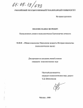 Фесенко, Павел Петрович. Осмысленность жизни и психологическое благополучие личности: дис. кандидат психологических наук: 19.00.01 - Общая психология, психология личности, история психологии. Москва. 2005. 206 с.