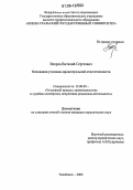 Вепрев, Виталий Сергеевич. Основания уголовно-процессуальной ответственности: дис. кандидат юридических наук: 12.00.09 - Уголовный процесс, криминалистика и судебная экспертиза; оперативно-розыскная деятельность. Челябинск. 2006. 265 с.