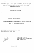Кузьминов, Ярослав Иванович. Основное отношение первобытнообщинного способа производства: дис. кандидат экономических наук: 08.00.01 - Экономическая теория. Москва. 1984. 256 с.