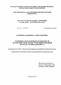 Печищева, Людмила Александровна. Основные направления и особенности взаимодействия между Германией и Индией в начале XXI века: 2000-2009 гг.: дис. кандидат исторических наук: 07.00.15 - История международных отношений и внешней политики. Москва. 2010. 171 с.