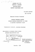 Имихелова, Светлана Степановна. Основные тенденции развития русской советской драматургии 70-х годов (к проблеме современного героя): дис. кандидат филологических наук: 10.01.02 - Литература народов Российской Федерации (с указанием конкретной литературы). Улан-Удэ. 1984. 178 с.