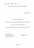 Мотченко, Ирина Владимировна. Основные тенденции в формировании английской медицинской терминологии: дис. кандидат филологических наук: 10.02.04 - Германские языки. Москва. 2001. 215 с.