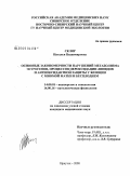 Скляр, Наталья Владимировна. Основные закономерности нарушений метаболизма эстрогенов, процессов пероксидации липидов и антиоксидантной защиты у женщин с миомой матки и бесплодием: дис. кандидат медицинских наук: 14.00.01 - Акушерство и гинекология. Иркутск. 2008. 122 с.