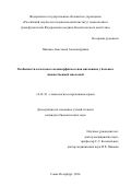 Павлова, Анастасия Александровна. Особенности аллельного полиморфизма генов цитокинов у больных множественной миеломой: дис. кандидат наук: 14.01.21 - Гематология и переливание крови. Санкт-Петербург. 2016. 154 с.