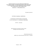 Петрова Надежда Андреевна. «Особенности биологии и экологии Tulipa gesneriana L. в Нижнем Поволжье»: дис. кандидат наук: 03.02.01 - Ботаника. ФГБОУ ВО «Башкирский государственный университет». 2018. 215 с.