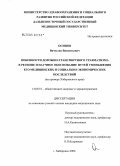 Осипов, Вячеслав Викентьевич. Особенности дорожно-транспортного травматизма в регионе и научное обоснование путей уменьшения его медицинских и социально-экономических последствий (на примере Хабаровского края): дис. кандидат медицинских наук: 14.00.33 - Общественное здоровье и здравоохранение. Хабаровск. 2004. 166 с.
