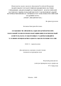 Качанова Екатерина Олеговна. Особенности эймериоза цыплят-бройлеров при напольной технологии их выращивания и комплексный контроль экзо- и эндогенных стадий кокцидий в условиях птицефабрик в центральном регионе России: дис. кандидат наук: 03.02.11 - Паразитология. ФГБНУ «Федеральный научный центр - Всероссийский научно-исследовательский институт экспериментальной ветеринарии имени К.И. Скрябина и Я.Р. Коваленко Российской академии наук». 2020. 187 с.