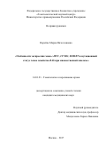 Нарейко, Мария Вячеславовна. Особенности экспрессии генов c-MYC, CCND1, MMSET и мутационный статус генов семейства RAS при множественной миеломе: дис. кандидат наук: 14.01.21 - Гематология и переливание крови. Москва. 2017. 128 с.