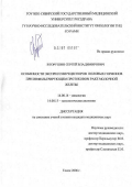 Вторушин, Сергей Владимирович. Особенности экспрессии рецепторов половых гормонов при инфильтрующем протоковом раке молочной железы: дис. кандидат медицинских наук: 14.00.14 - Онкология. Томск. 2006. 148 с.