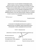 Дмитриенко, Юрий Вадимович. Особенности эпидемиологического надзора и профилактика заражений туберкулезом персонала учреждений судебно-медицинской экспертизы: дис. кандидат медицинских наук: 14.00.30 - Эпидемиология. Москва. 2006. 206 с.