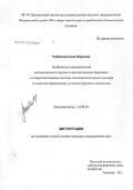 Рыбакова, Елена Юрьевна. Особенности эпидемиологии аногенитального герпеса и аногенитальных бородавок и совершенствование системы эпидемиологического надзора за данными инфекциями в условиях крупного мегаполиса: дис. кандидат медицинских наук: 14.00.30 - Эпидемиология. Москва. 2007. 177 с.