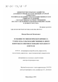 Мандро, Николай Михайлович. Особенности эпизоотического процесса туберкулеза сельскохозяйственных и диких животных и совершенствование методов его контроля: дис. доктор ветеринарных наук: 16.00.03 - Ветеринарная эпизоотология, микология с микотоксикологией и иммунология. Новосибирск. 2001. 423 с.