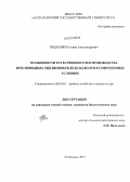 Подоляко, Степан Александрович. Особенности естественного воспроизводства пресноводных рыб низовьев дельты Волги в современных условиях: дис. кандидат наук: 00.00.00 - Другие cпециальности. Астрахань. 2013. 120 с.