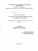 Баженова, Ольга Семеновна. Особенности этнической идентичности бурят в современных условиях: дис. кандидат социологических наук: 22.00.04 - Социальная структура, социальные институты и процессы. Москва. 2011. 157 с.
