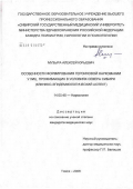Музыра, Алексей Юрьевич. Особенности формирования героиновой наркомании у лиц, проживающих в условиях Севера Сибири (клинико-эпидемиологический аспект): дис. кандидат медицинских наук: 14.00.45 - Наркология. Томск. 2006. 235 с.