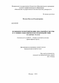 Жукова, Наталья Владимировна. Особенности формирования локальной культуры в условиях межэтнического взаимодействия: на примере Эльзаса: дис. кандидат философских наук: 24.00.01 - Теория и история культуры. Москва. 2012. 170 с.
