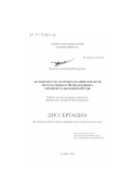 Буравов, Александр Федорович. Особенности формирования мясной продуктивности молодняка симментальской породы: дис. кандидат сельскохозяйственных наук: 06.02.04 - Частная зоотехния, технология производства продуктов животноводства. Оренбург. 2000. 232 с.