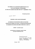 Плюхин, Александр Евгеньевич. Особенности формирования патологии бронхолегочной системы у рабочих предприятий по добыче и использованию хризотил-асбеста: дис. доктор медицинских наук: 14.00.50 - Медицина труда. Москва. 2005. 547 с.