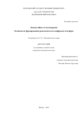 Леваков Павел Александрович. Особенности формирования рыночной власти цифровых платформ: дис. кандидат наук: 00.00.00 - Другие cпециальности. «Московский государственный университет имени М.В. Ломоносова». 2025. 152 с.