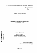 Фахарова, Гульнара Рафкатовна. Особенности функционирования глагольных форм в языке произведений И.А. Бунина: дис. кандидат филологических наук: 10.02.01 - Русский язык. Казань. 2013. 174 с.