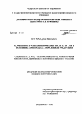 Шутман, Денис Валерьевич. Особенности функционирования института СМИ в политическом процессе Российской Федерации: дис. кандидат политических наук: 23.00.02 - Политические институты, этнополитическая конфликтология, национальные и политические процессы и технологии. Владивосток. 2008. 161 с.
