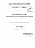 Исаков, Геннадий Николаевич. Особенности гистологической структуры конечного мозга представителей ржанкообразных: дис. кандидат биологических наук: 03.03.04 - Клеточная биология, цитология, гистология. Чебоксары. 2010. 159 с.