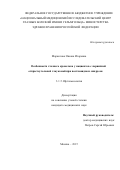 Маркелова Оксана Игоревна. Особенности глазного кровотока у пациентов с первичной открытоугольной глаукомой при постковидном синдроме: дис. кандидат наук: 00.00.00 - Другие cпециальности. ФГБУ «Национальный медицинский исследовательский центр глазных болезней имени Гельмгольца» Министерства здравоохранения Российской Федерации. 2025. 165 с.