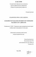 Владимирова, Ирина Александровна. Особенности гражданско-правового регулирования оказания услуг адвокатом: дис. кандидат юридических наук: 12.00.03 - Гражданское право; предпринимательское право; семейное право; международное частное право. Тверь. 2006. 202 с.
