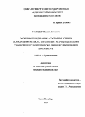 Магидов, Михаил Яковлевич. Особенности и динамика состояния больных бронхиальной астмой с патологией гастродуоденальной зоны в процессе комплексного лечения с применением акупунктуры: дис. : 14.00.43 - Пульмонология. Москва. 2005. 97 с.