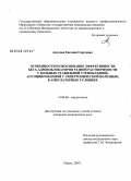 Акулова, Евгения Сергеевна. Особенности и обоснование эффективности бета-адреноблокаторов разной растворимости у больных стабильной стенокардией, ассоциированной с гипертонической болезнью, в амбулаторных условиях: дис. кандидат медицинских наук: 14.00.06 - Кардиология. Пермь. 2008. 167 с.