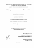 Попова, Ольга Вячеславовна. Особенности иммунного ответа при различных формах иерсиниоза: дис. кандидат медицинских наук: 14.00.10 - Инфекционные болезни. Москва. 2006. 138 с.