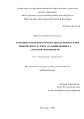 Ираклионова Наталья Сергеевна. Особенности иммунологической реактивности при хроническом гастрите, ассоциированном с аллергическим ринитом: дис. кандидат наук: 00.00.00 - Другие cпециальности. ФГБОУ ВО «Южно-Уральский государственный медицинский университет» Министерства здравоохранения Российской Федерации. 2023. 178 с.