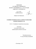 Бобренок, Олег Филиппович. Особенности импульсного лазерного напыления пленок в фоновом газе: дис. кандидат физико-математических наук: 01.04.14 - Теплофизика и теоретическая теплотехника. Новосибирск. 2010. 145 с.