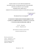 Мельникова Елена Александровна. Особенности инфекции мочевыводящих путей у детей, ассоциированной с Enterococcus faecalis, с учетом его биологических свойств: дис. кандидат наук: 14.01.08 - Педиатрия. ФГБОУ ВО «Тихоокеанский государственный медицинский университет» Министерства здравоохранения Российской Федерации. 2019. 165 с.