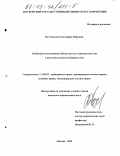 Пустовалова, Екатерина Юрьевна. Особенности исполнения обязательств в законодательстве о несостоятельности (банкротстве): дис. кандидат юридических наук: 12.00.03 - Гражданское право; предпринимательское право; семейное право; международное частное право. Москва. 2002. 203 с.