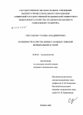 Сметаненко, Татьяна Владимировна. Особенности качества жизни больных тяжелой бронхиальной астмой: дис. кандидат медицинских наук: 14.00.43 - Пульмонология. Томск. 2005. 197 с.