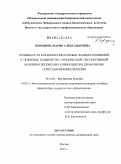 Бородина, Мария Александровна. Особенности кардиореспираторных взаимоотношений у пожилых пациентов с хронической обструктивной болезнью легких и их коррекция при применении сочетанной физиопунктуры: дис. доктор медицинских наук: 14.01.04 - Внутренние болезни. Москва. 2011. 249 с.