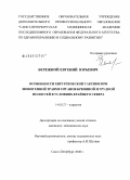 Бережной, Евгений Юрьевич. Особенности хирургической тактики при шокогенной травме органов брюшной и грудной полостей в условиях Крайнего Севера: дис. кандидат медицинских наук: 14.00.27 - Хирургия. Санкт-Петербург. 2008. 139 с.