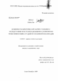 Икбал, Шабир Хан. Особенности хирургической тактики у больных с последствиями и послеоперационными осложнениями травм позвоночника грудной и поясничной локализации: дис. кандидат медицинских наук: 14.00.22 - Травматология и ортопедия. Санкт-Петербург. 2009. 172 с.