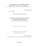 Романов, Дмитрий Викторович. Особенности хромосомной организации протеин-кодирующих генов у Allium cepa L. и Allium fistulosum L.: дис. кандидат биологических наук: 03.02.07 - Генетика. Москва. 2012. 120 с.