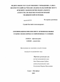 Сущий, Евгений Александрович. Особенности клинического течения и хирургического лечения нефротуберкулеза у лиц пожилого возраста: дис. кандидат медицинских наук: 14.00.26 - Фтизиатрия. Санкт-Петербург. 2009. 110 с.