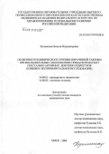 Кучинская, Наталья Владимировна. Особенности клинического течения и врачебной тактики при воспалительных заболеваниях придатков матки у сексуально активных девушек-подростков (клинико-экспериментальное исследование): дис. кандидат медицинских наук: 14.00.01 - Акушерство и гинекология. Барнаул. 2006. 213 с.